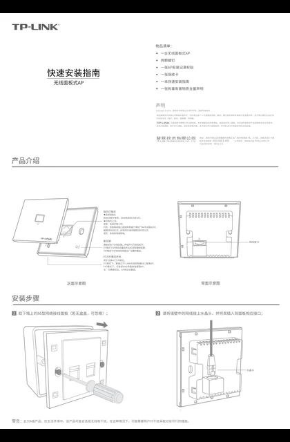 TP-LINK TL-AP305I-PoE V1.0